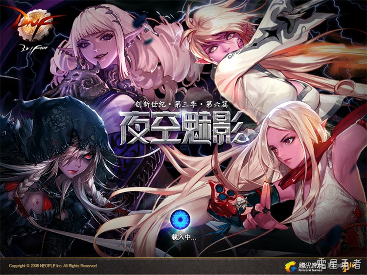 DNF职业体系详解：从鬼剑士到守护者的职业谱系