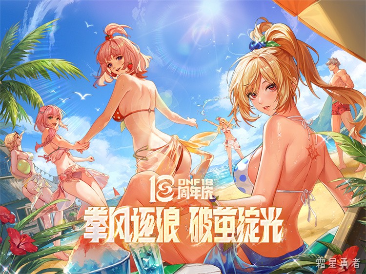 DNF回归玩家指南:从职业选择到装备成长的实用心得