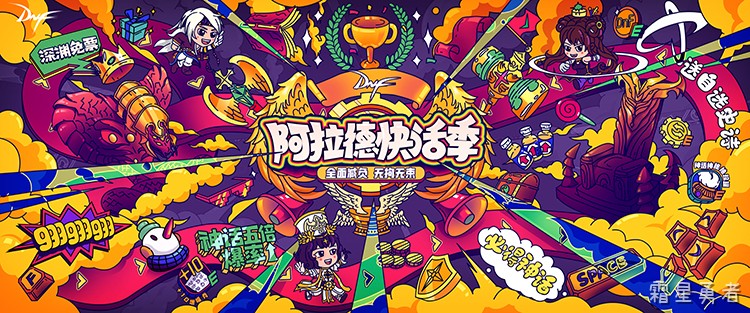 DNF经典事件：黑色火山攻坚战与安徒恩raid的诞生